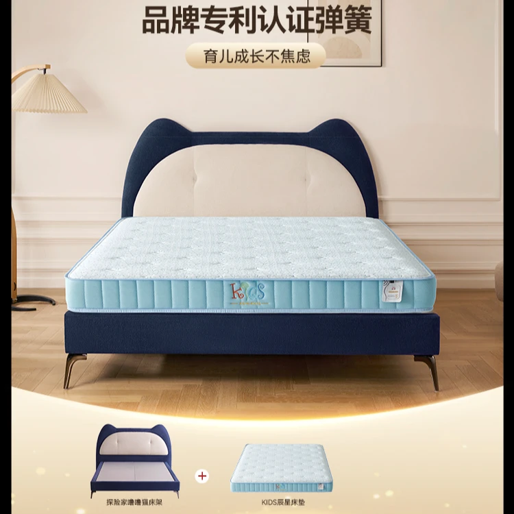 金可儿辰星床垫+探险家床架（儿童套购）【广州政府补贴】