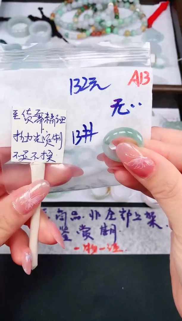 未镶嵌定制翡翠无***道13# 戒圈132元毛货需精抛光