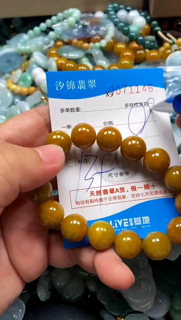 颈饰未镶嵌翡翠闪购商品0071146