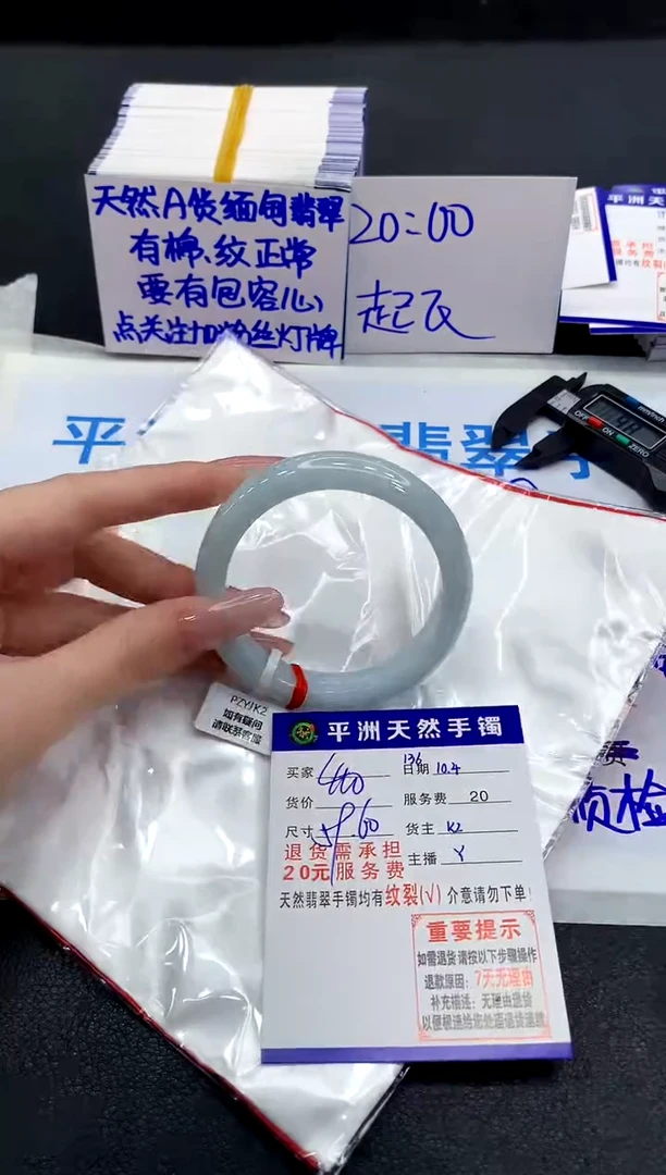 未镶嵌手镯翡翠11