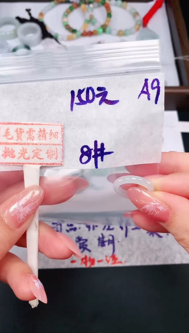 未镶嵌定制翡翠A9戒圈8*150元毛货需精抛光