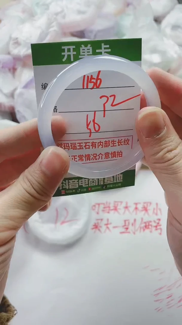 【闪购商品】玛瑙/玉髓手镯未镶嵌1156ZY56