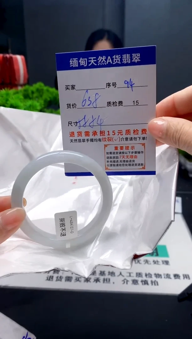未镶嵌手镯翡翠94缅甸天然A货翡翠需包容瑕疵，介意慎拍