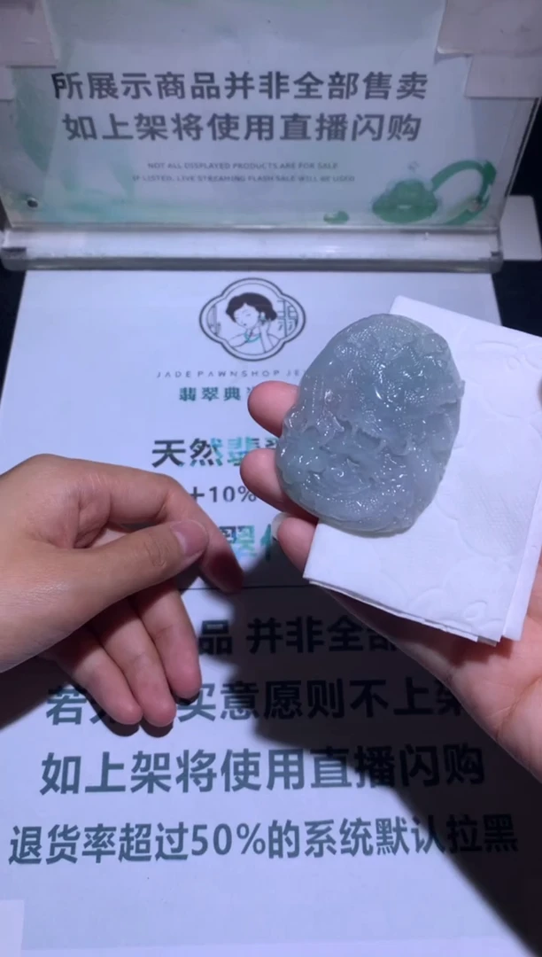 定制翡翠未镶嵌-毛货-不退不换