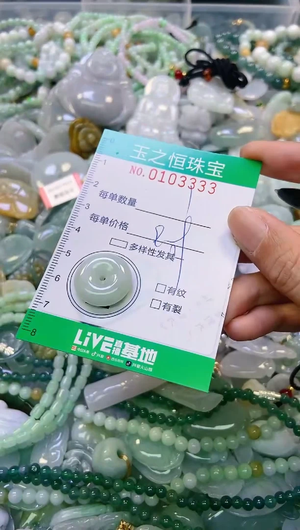 翡翠未镶嵌颈饰闪购0103333