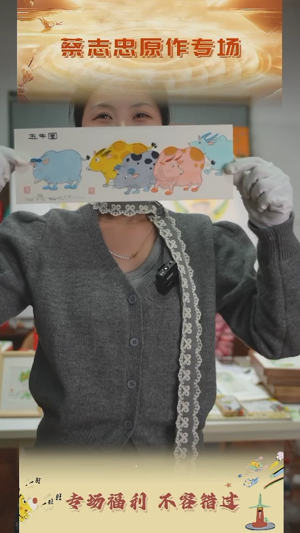 【闪购商品】书法蔡志忠手绘原作10*30无框