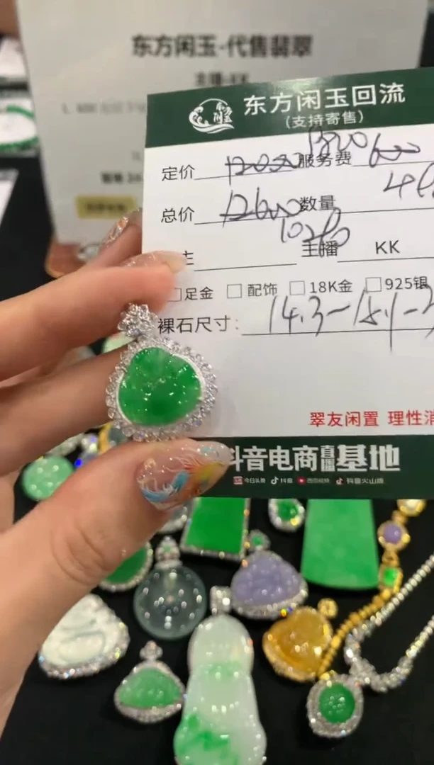 吊坠(不含链)18K金镶嵌翡翠佛公不退换