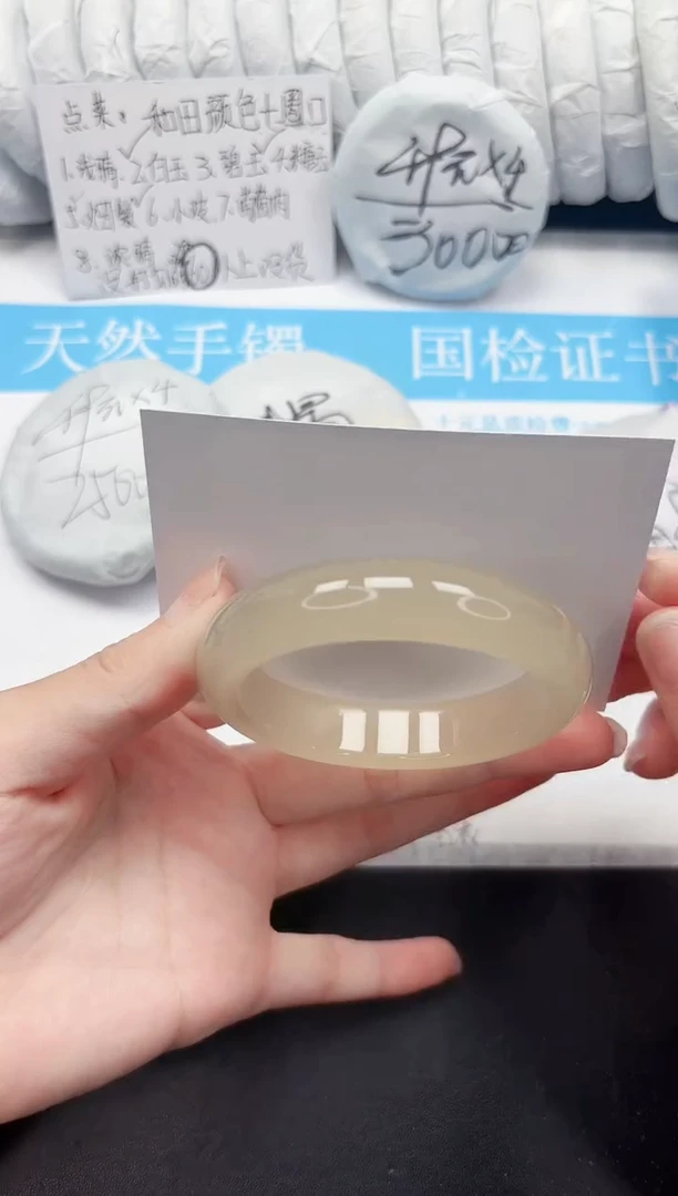 未镶嵌手镯石英质玉241-56.6CQ