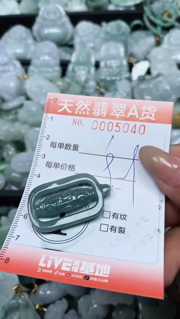 翡翠未镶嵌颈饰闪购0005040