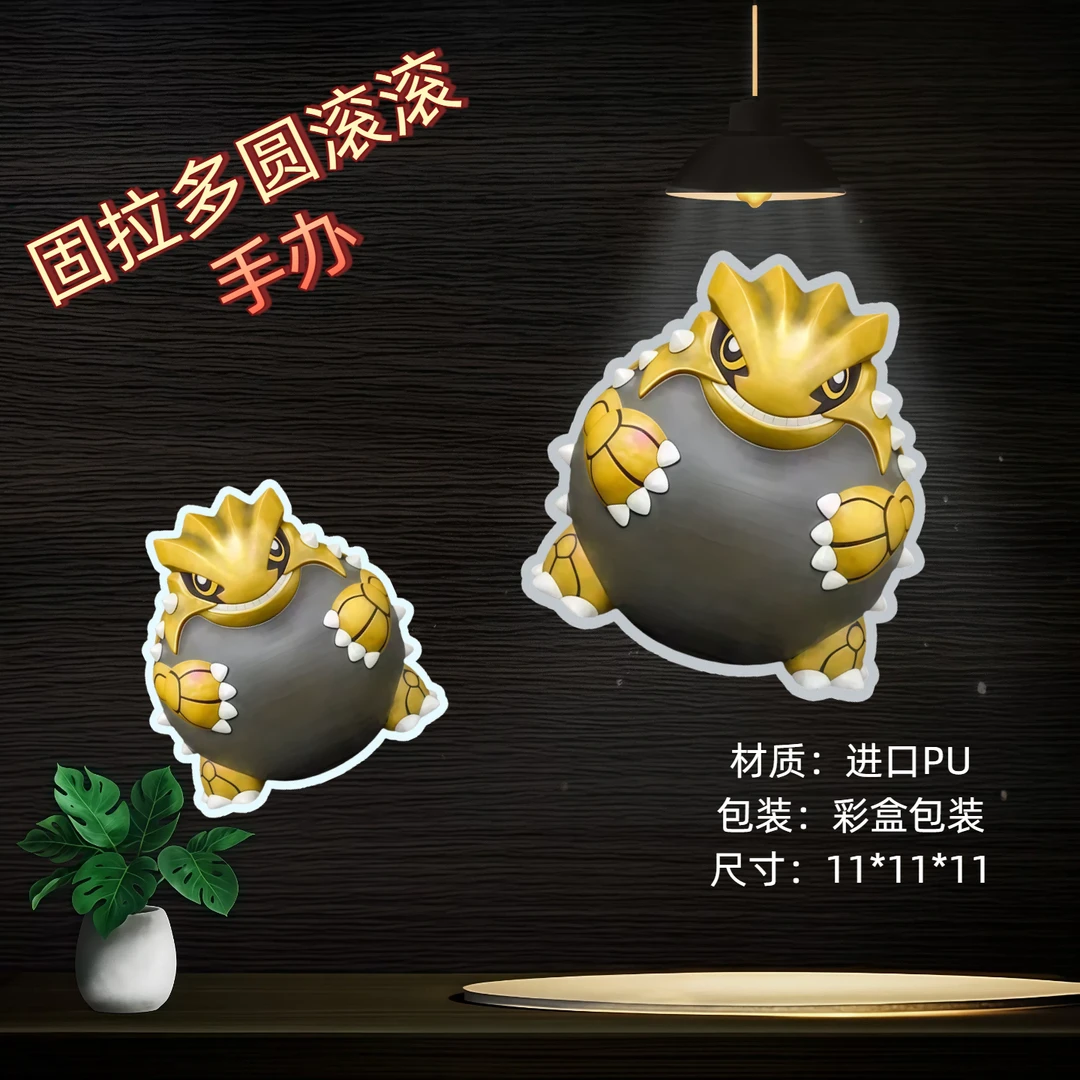 宝可梦原创圆滚滚异色固拉多手办摆件桌面装饰品神奇宝贝手办景品