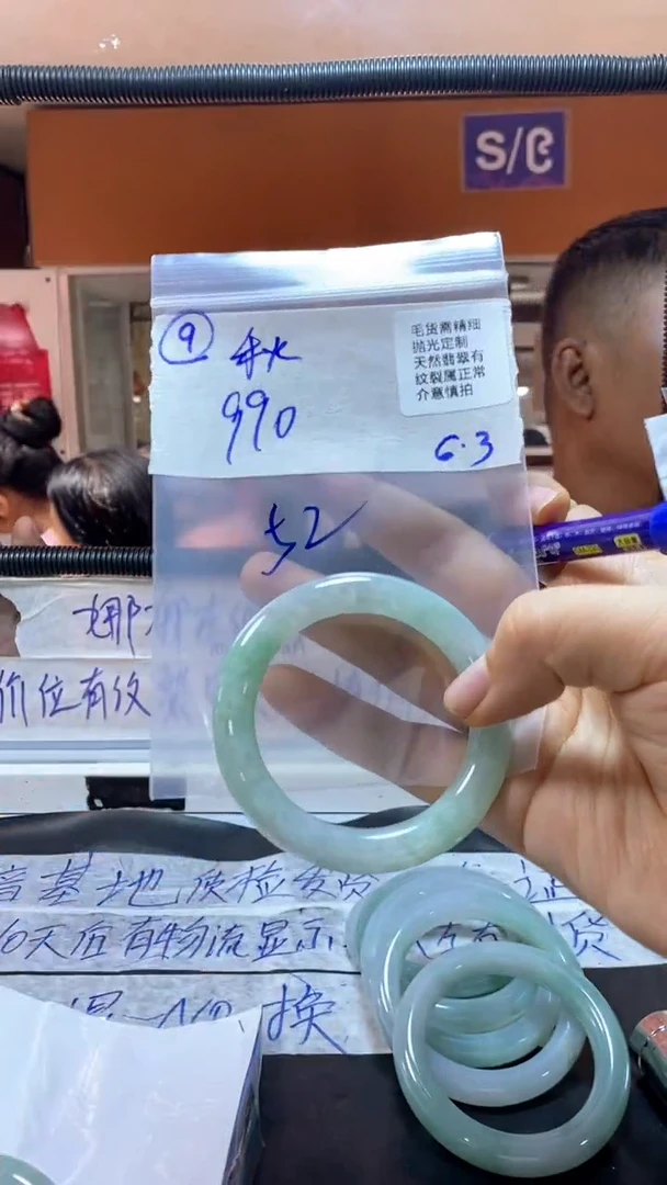 定制翡翠未镶嵌拍一发一/不退不换/52/9