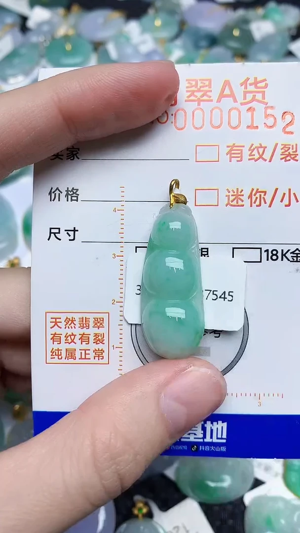 【闪购商品】翡翠颈饰18K金镶嵌45345345