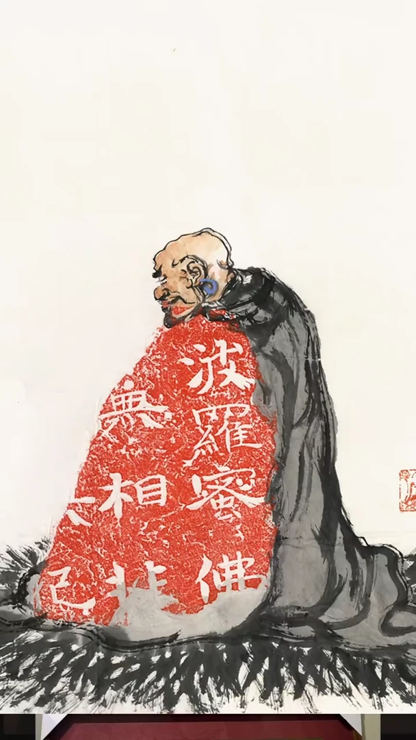 书法流*张YI框中框原装原裱 一花一世界