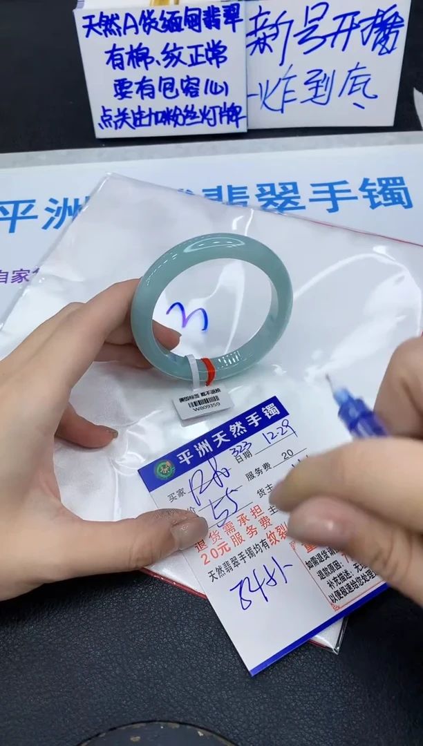 未镶嵌手镯翡翠11