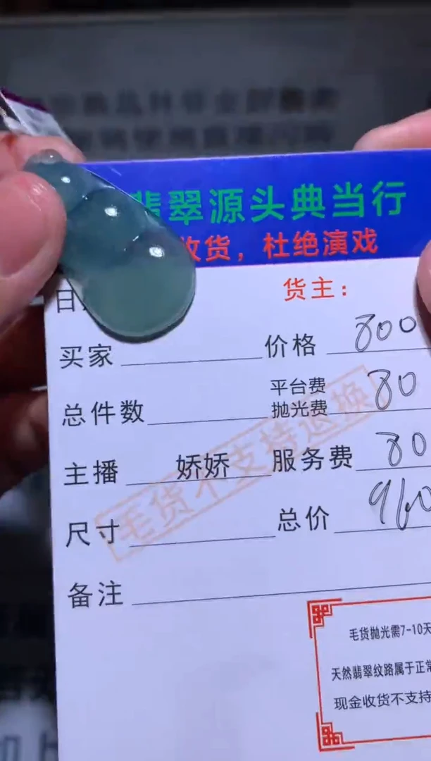 【闪购商品】定制翡翠未镶嵌-毛货-不退不换-多样性发货-