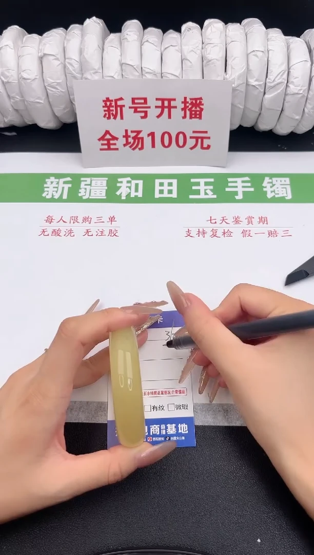 未镶嵌手镯和田玉9-36-54.3