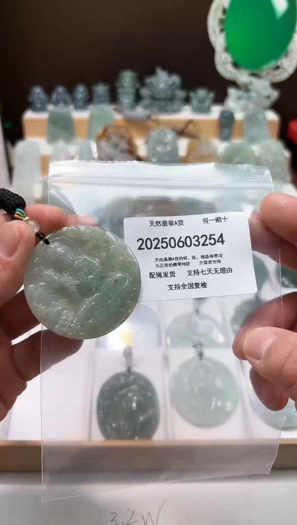 翡翠未镶嵌颈饰闪购商品8号店20025006021