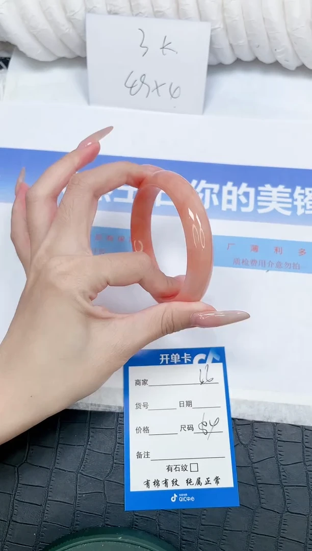 未镶嵌手镯石英质玉66-60.4