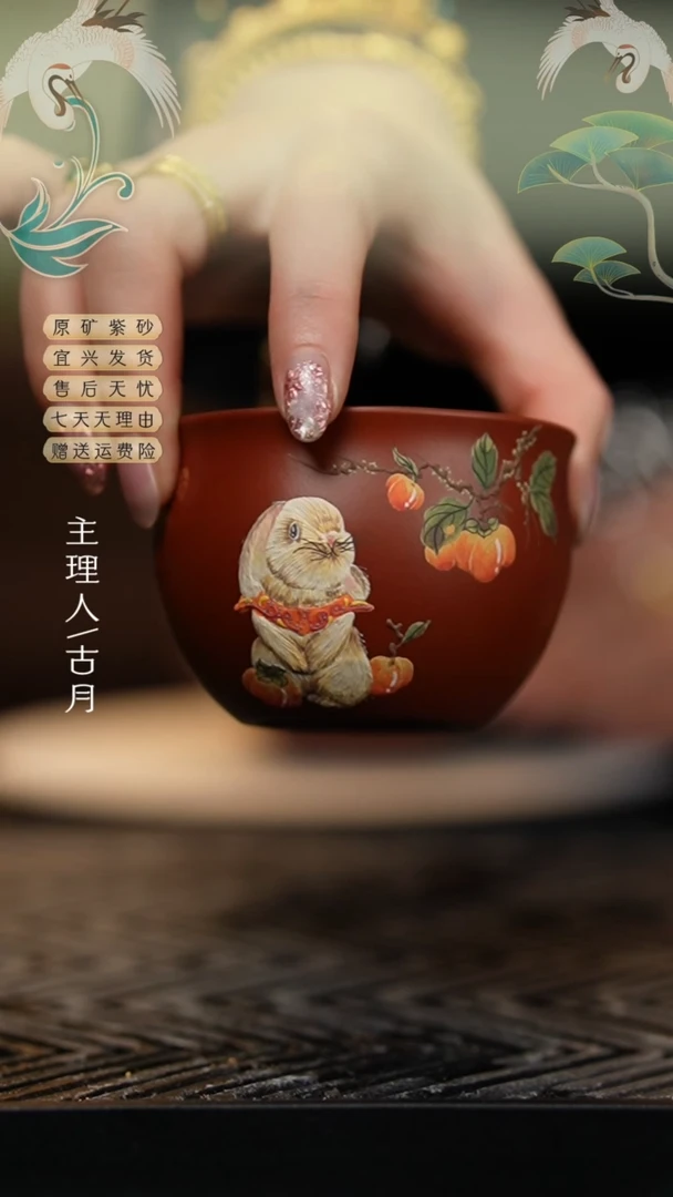 【闪购商品】FS934大红袍“兔”主人杯