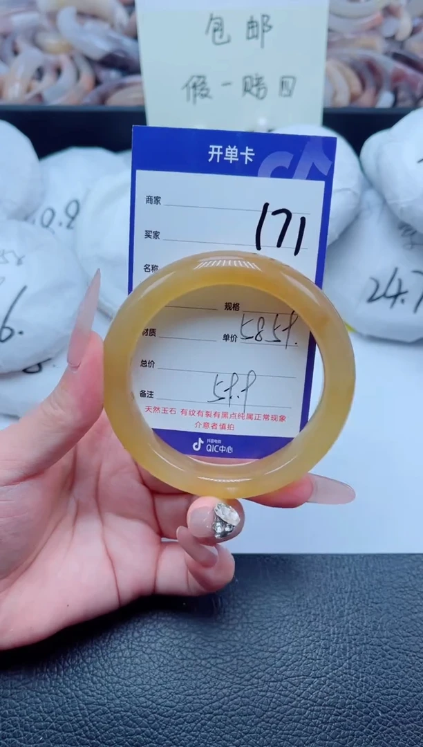石英质玉手镯未镶嵌171-58