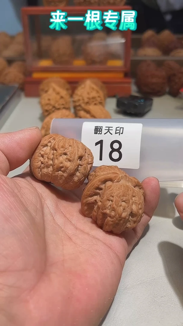 把件文玩核桃?*木18血麒麟41