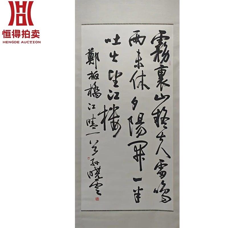 孙晓云书法立轴137x67