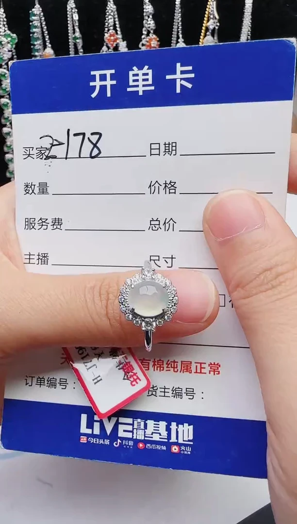 【闪购商品】翡翠戒指银S925镶嵌红星翡翠