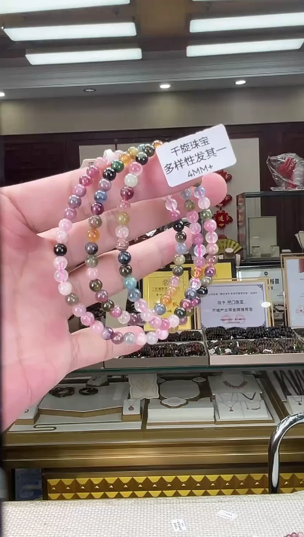 未镶嵌/碧玺4mm+多圈多样性发货