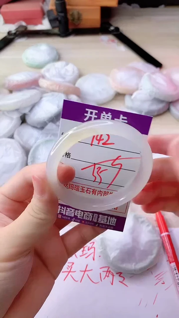 手镯玛瑙/玉髓未镶嵌742