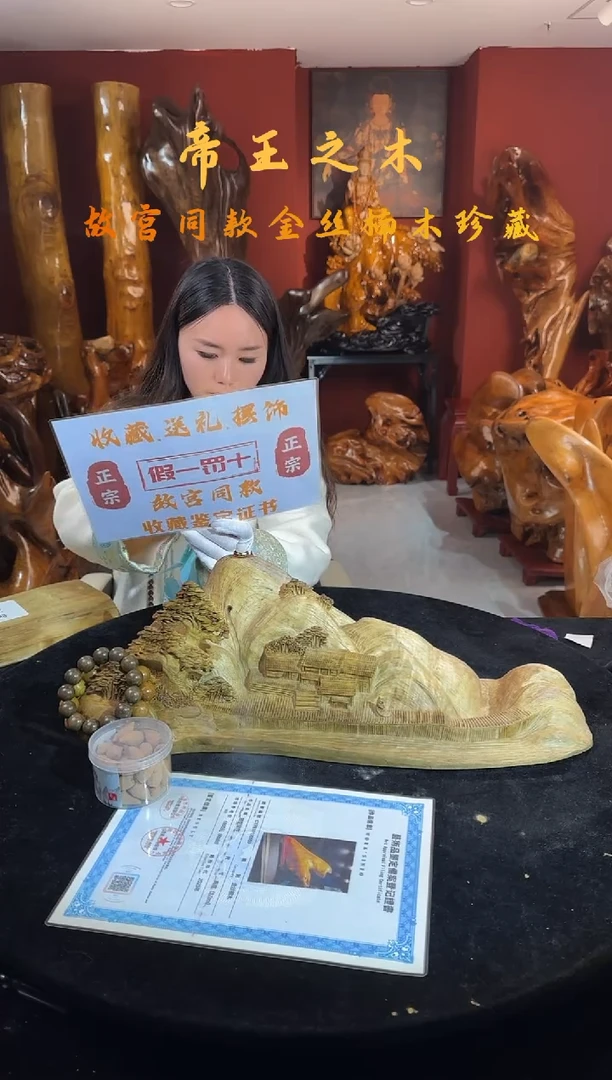 金丝楠霖*金丝楠木随形孤品摆件587