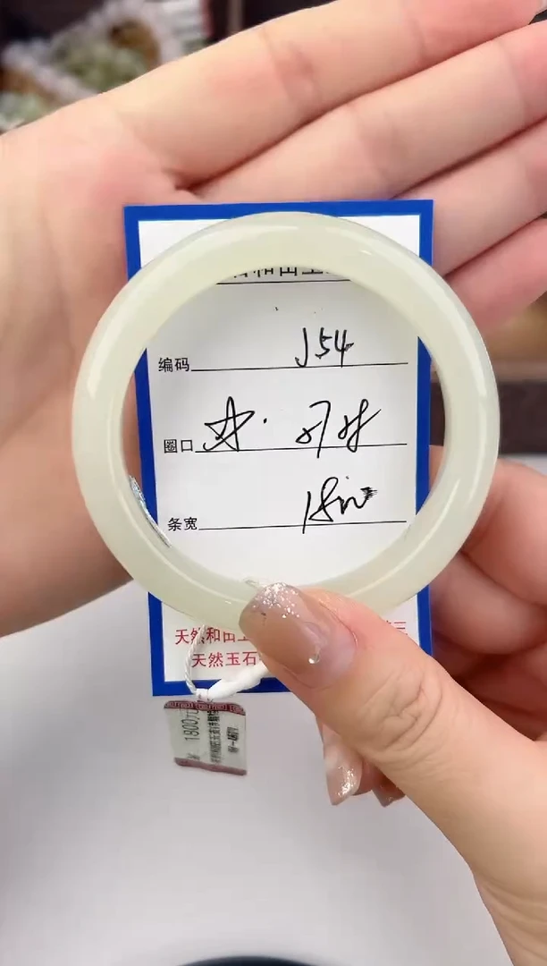 未镶嵌手镯和田玉54颜色微差无瑕疵