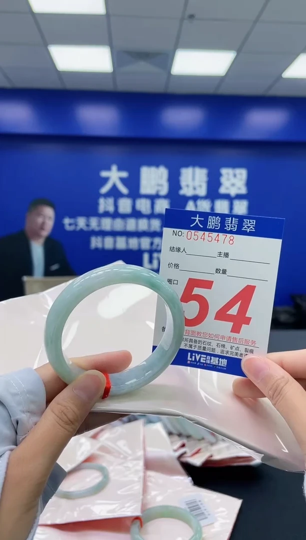 翡翠手镯未镶嵌AAAAAAAA