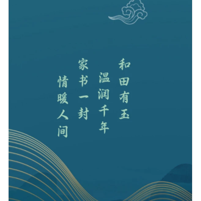 【一知马】家书精品卡片