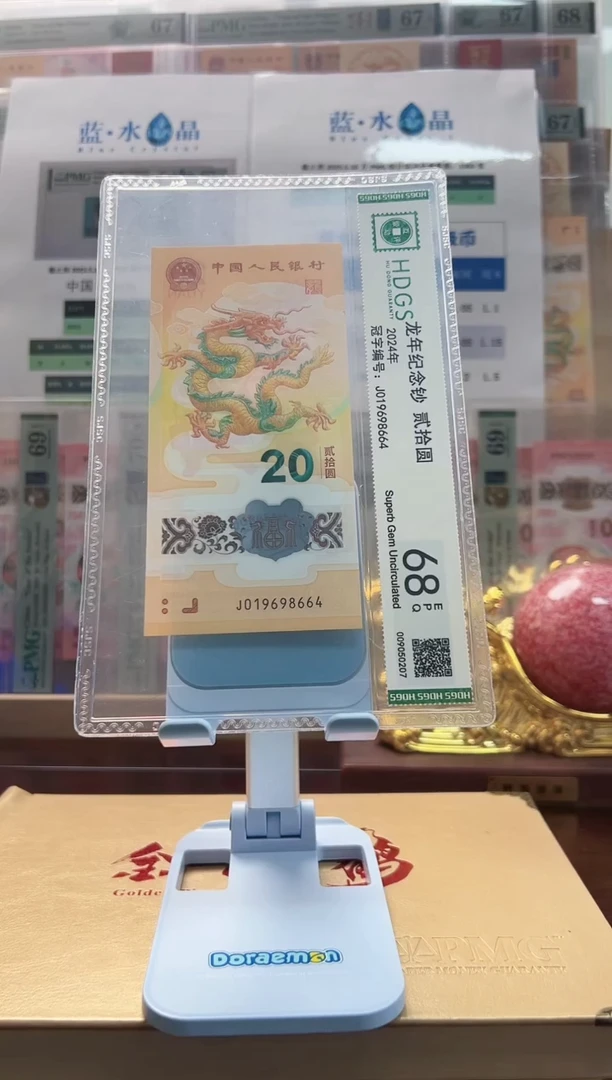 塑料蛇钞靓号J019698664