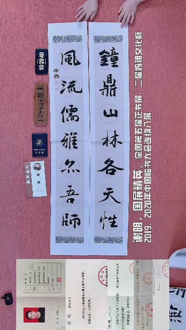 书法239    谢老师书法作品