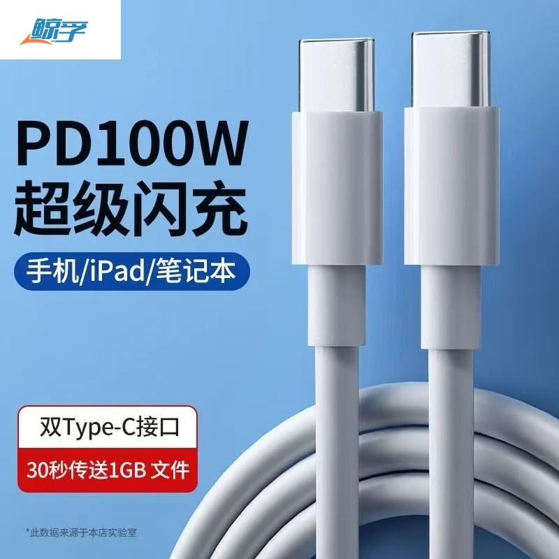 双Type-c数据线适用于华为小米iPad苹果vivo笔记本通用快充加长线