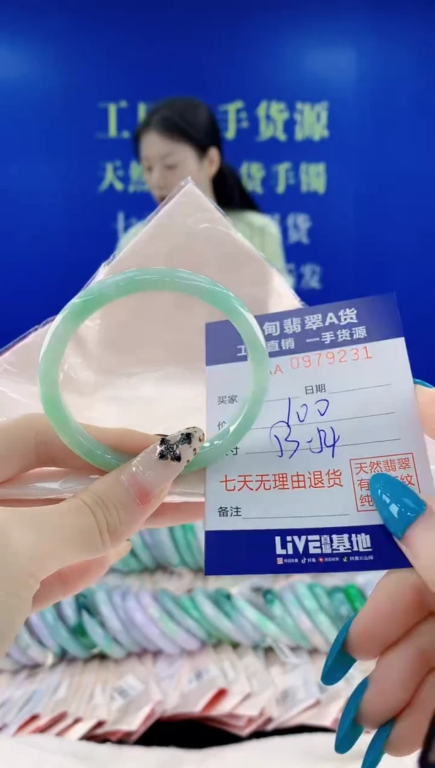 未镶嵌手镯翡翠31