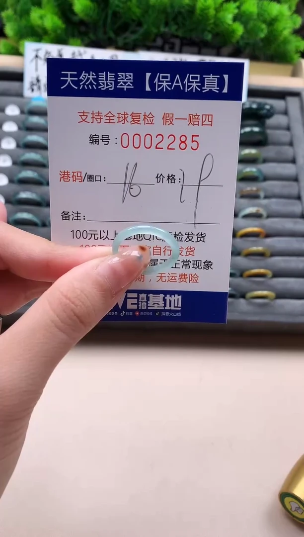 未镶嵌戒指翡翠天然  2285