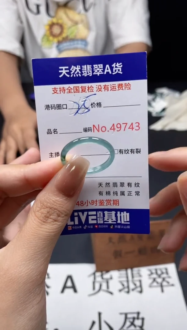 未镶嵌戒指翡翠天然A货翡翠9743