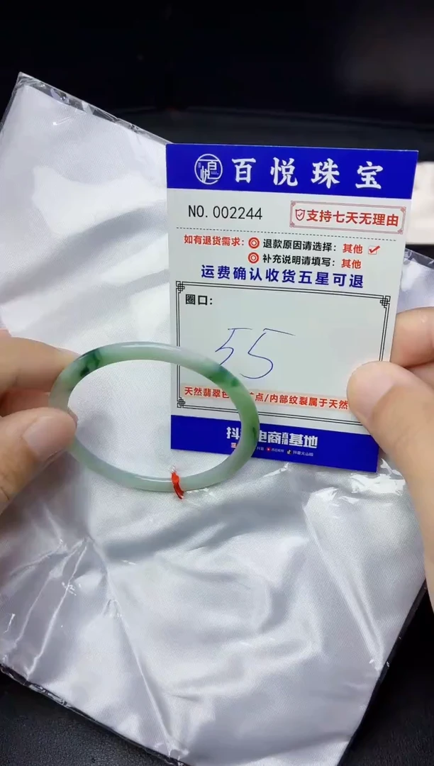 未镶嵌手镯翡翠手镯