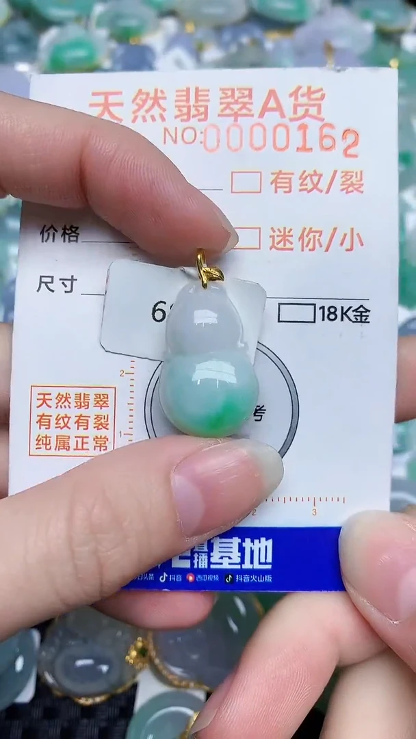 【闪购商品】翡翠颈饰18K金镶嵌4534534534