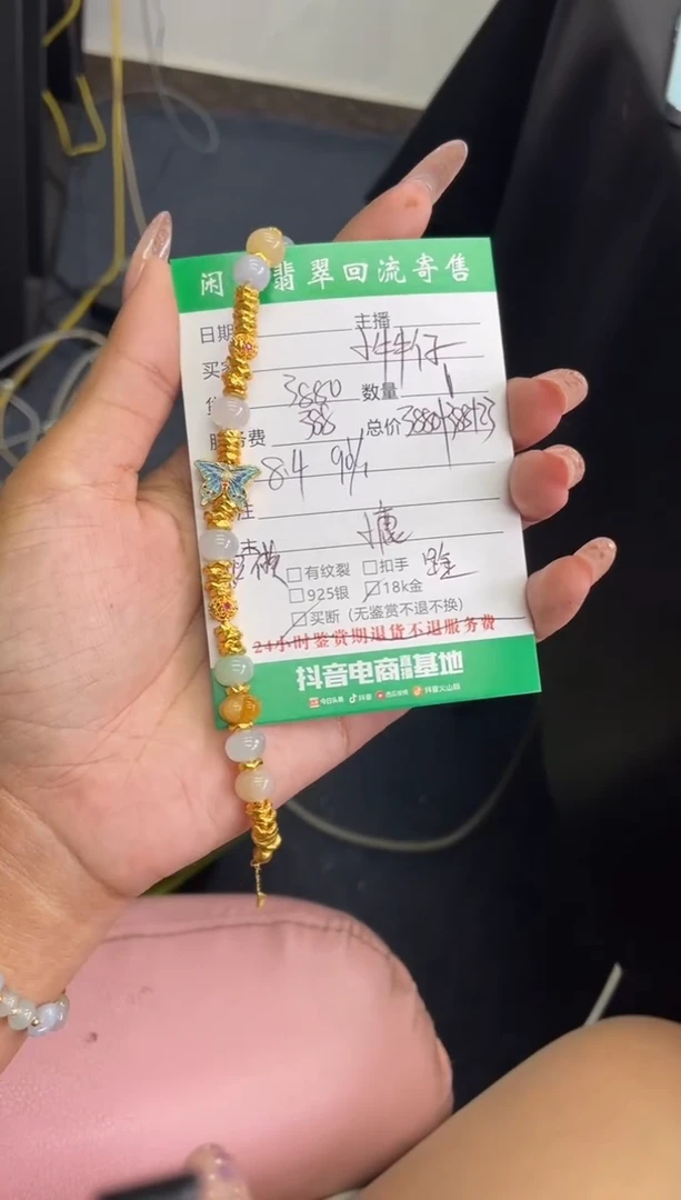 足金镶嵌手链翡翠小**仔手串