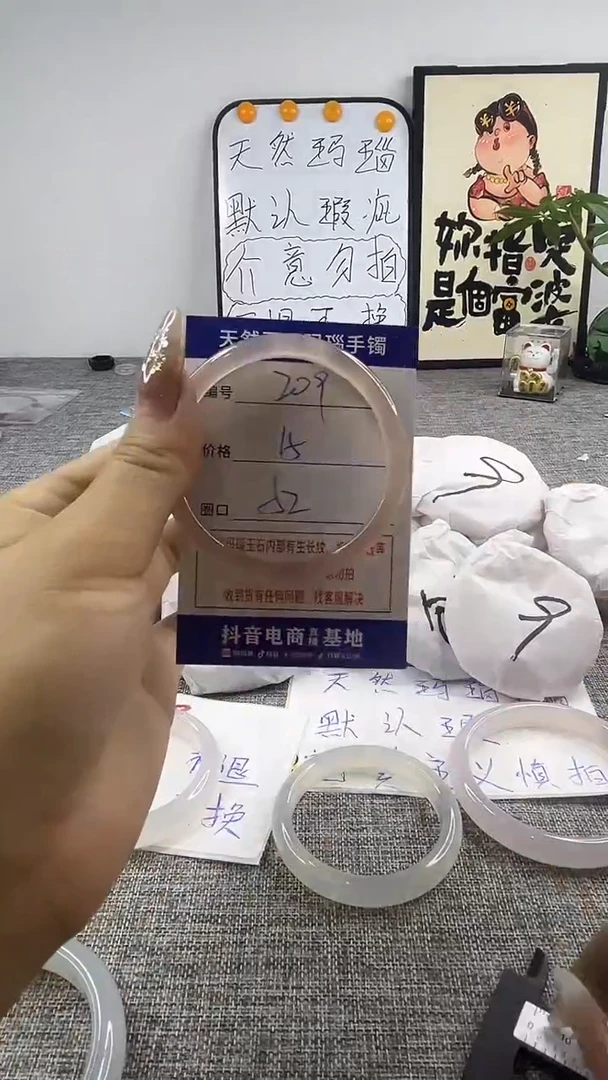 玛瑙/玉髓手镯未镶嵌209