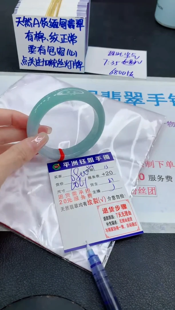 未镶嵌手镯翡翠1111