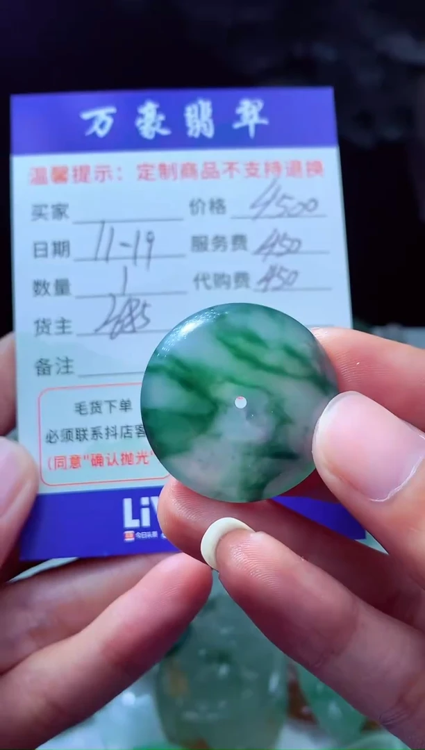 未镶嵌定制翡翠华*?翡翠毛货定制