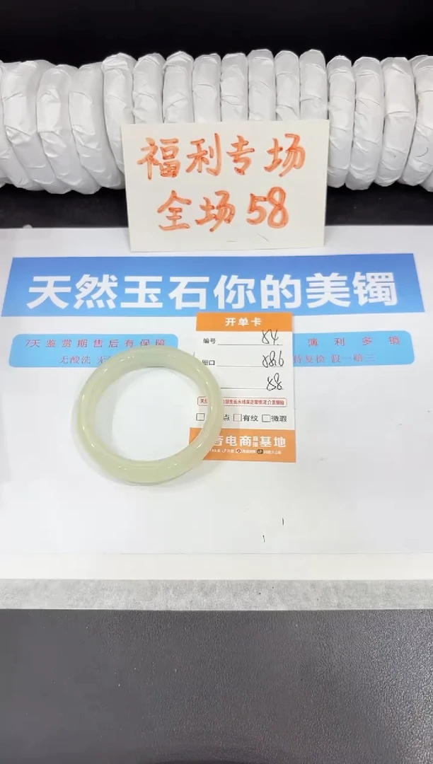 石英质玉手镯未镶嵌54-58.6