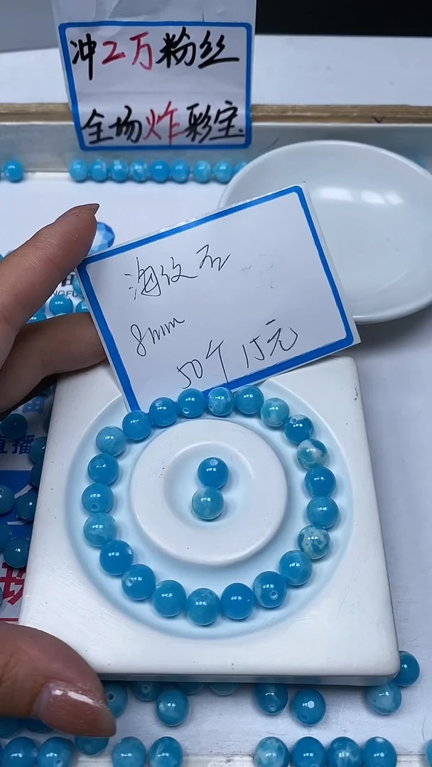 【闪购商品】玛瑙/玉髓散珠未镶嵌C752 海纹 石8mm50颗15元