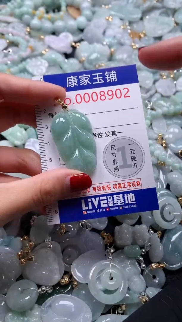 翡翠未镶嵌吊坠(不含链)8902