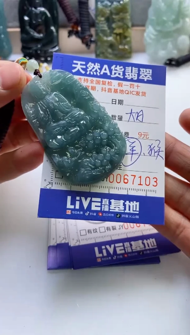 【闪购商品】翡翠挂件未镶嵌