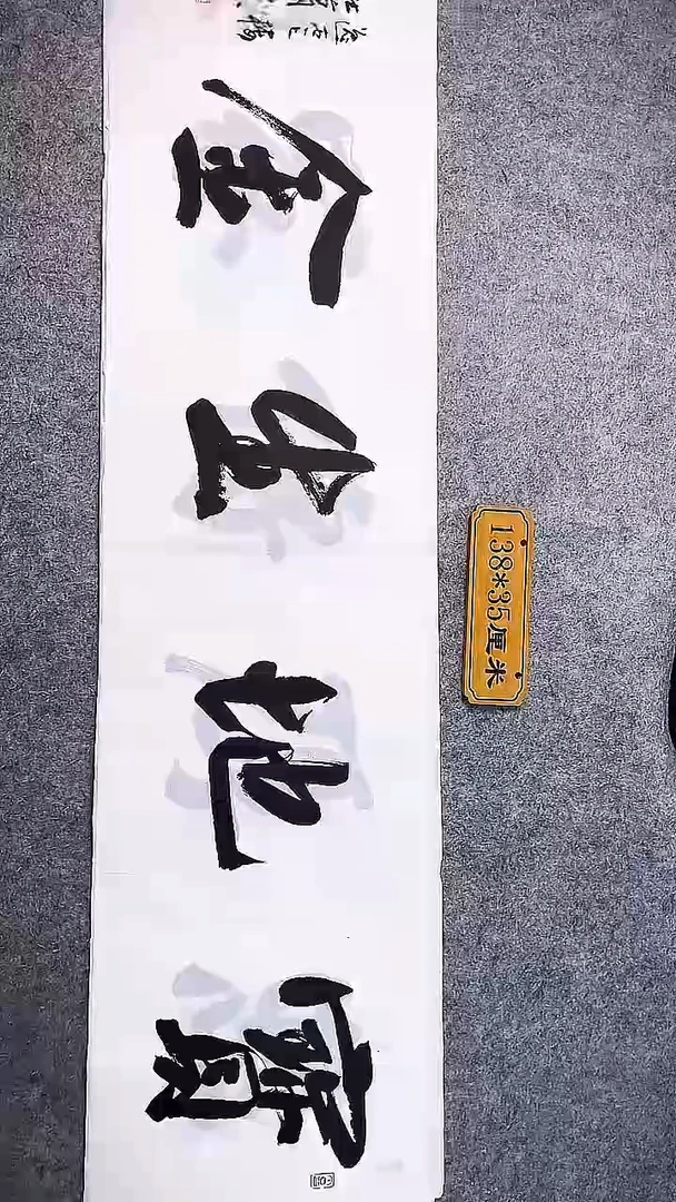 书法中书协杜潇书法090